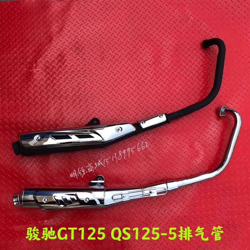 适用铃木骏驰摩托车配件GT125 QS125-5/5C/5AEF消音器 排气管烟筒