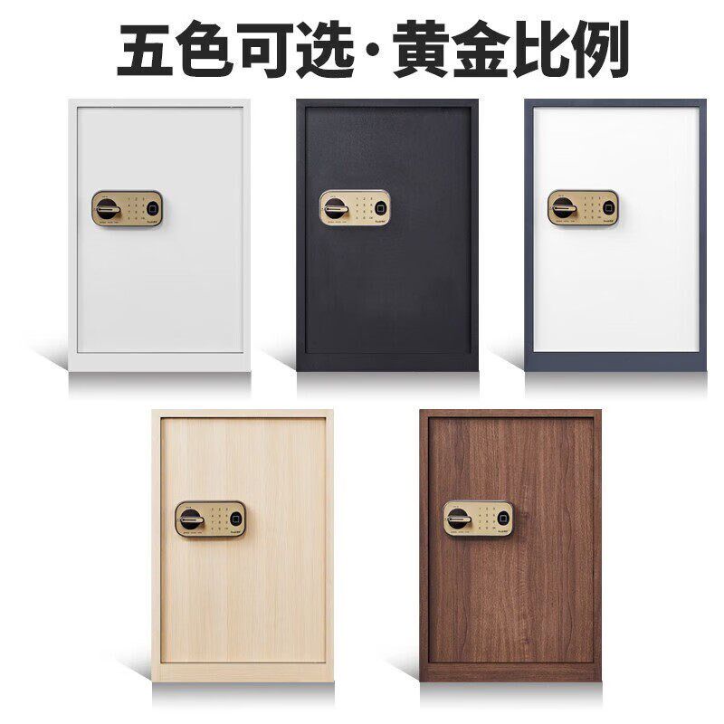 小保密柜家用保险柜桌下办公柜密码矮柜胡桃木铁皮文件柜保管箱