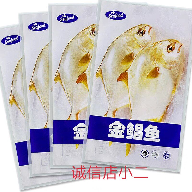 金鲳鱼昌鱼包装袋食品真空冷冻密封袋海鲜包装袋 100价格