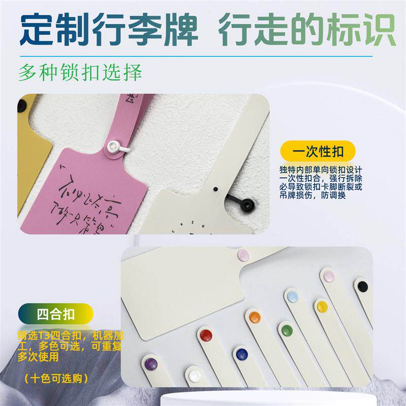皮质四合扣行李牌旅行吊牌扣追星物料来图定制应援吊牌扣