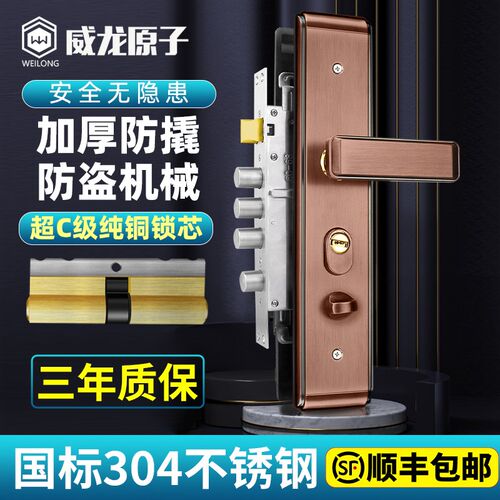 防盗门锁整套入户门通用型执手机械锁大门锁全铜超C级不锈钢门锁