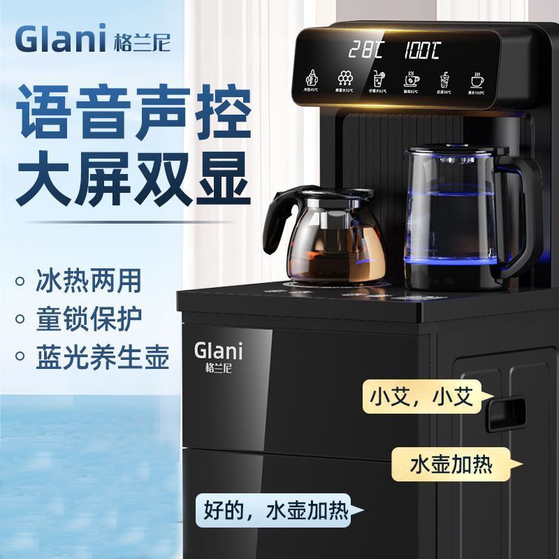 2025新款正品智能语音茶吧机家用全自动下置水桶饮水机制冷热立式