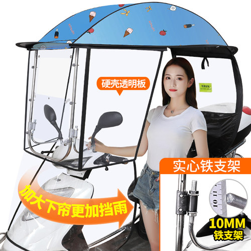 电动车车棚雨棚侧防风电动机车遮阳伞遮雨棚蓬新款加厚秋冬通用