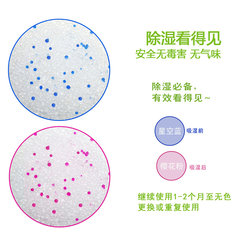 衣柜除湿袋防潮防霉包干燥剂衣服防虫鞋柜家用衣物食品橱柜可循环