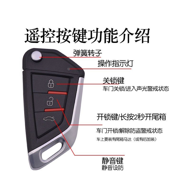 汽车防盗器通用主机遥控中控锁车智能单向报警器系统适用于铁将军