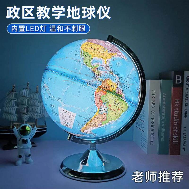 超大号32cm带灯高清AR地球仪升级金属支架底座360度旋转送5款赠品