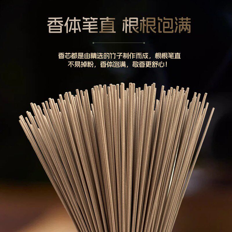 台湾富山老山香天然竹签立香拜拜香家用室内日常檀香礼佛财神供香