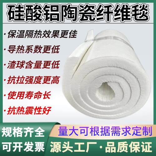 憎水型硅酸铝保温棉针刺毯耐火纤维毯纤维棉防火隔热保温阻燃