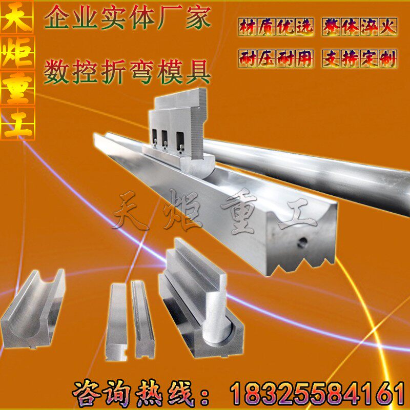 折弯机上下模具折边无压痕双折边瓦楞车箱板折弯模具非标刀模圆弧