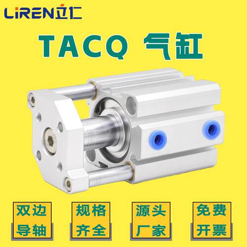 气缸TACQ20 25 32 40 50 63 80 100X10X20X30X50X60S薄型三轴导杆