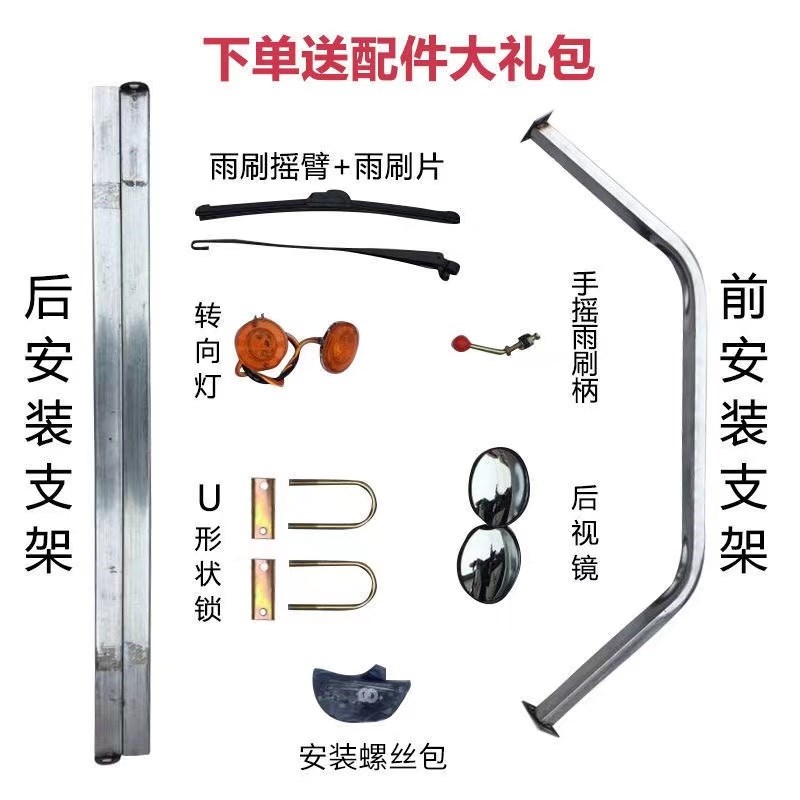 摩托三轮车加厚铁皮雨棚车头篷驾驶室挡雨棚电动三轮车雨棚全包围