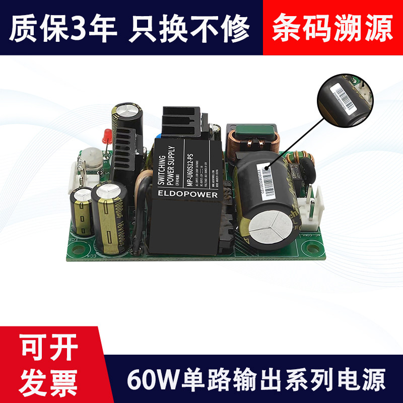 12v5a开关电源ac转dc直流降压隔离电源模组工业设备恒压12V电源板