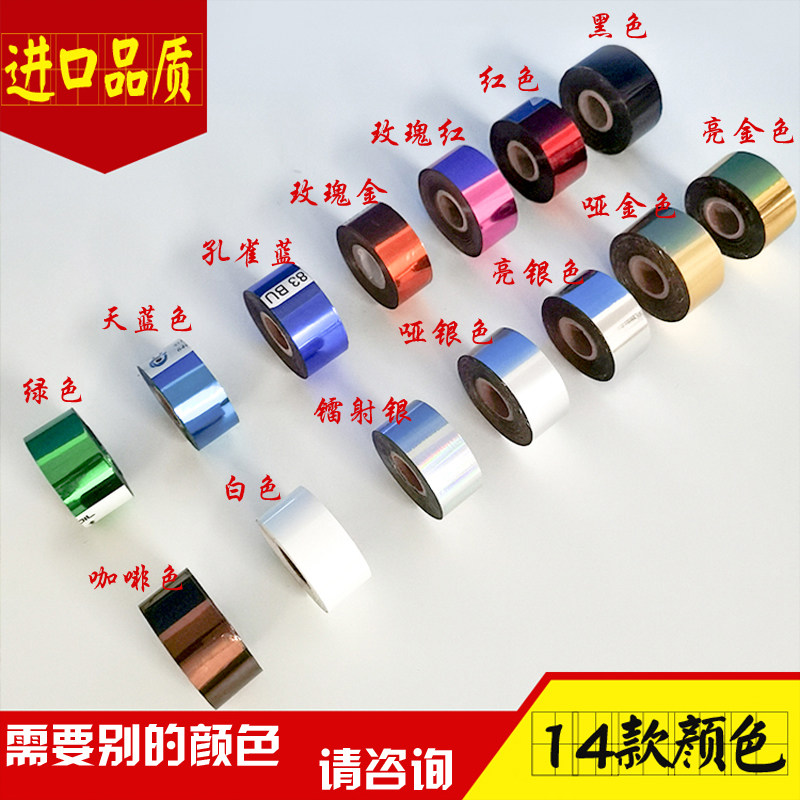 烫金纸进口材质电化铝塑胶皮革PU镭射布料热转印纸张木头色卡包邮