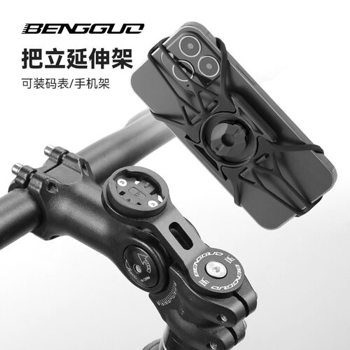 立碗组盖码表座佳明百锐腾黑鸟码表架公路山地自行车盖码表支架