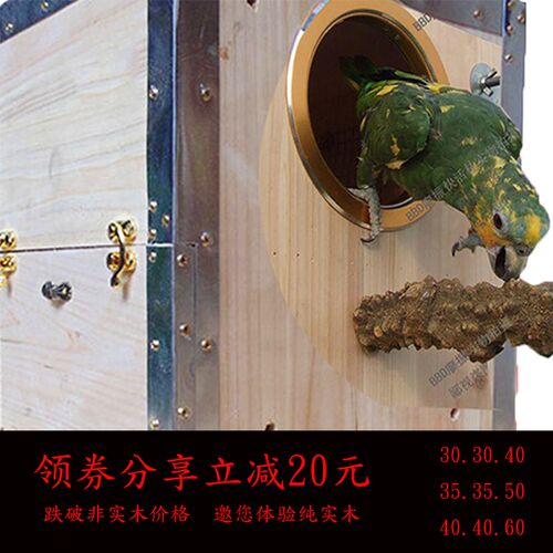实木大型折衷鹦鹉繁殖箱抽屉式金属凯克孵化窝抗咬保暖专用巢箱