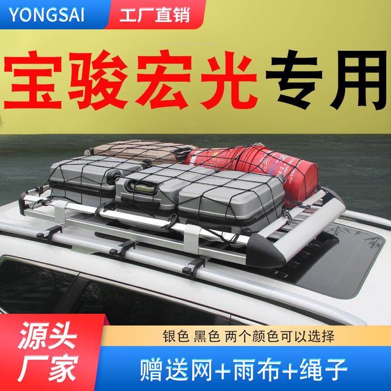 宝骏730 560 530 360五菱宏光s/s3汽车行李架车顶架货架框通用框