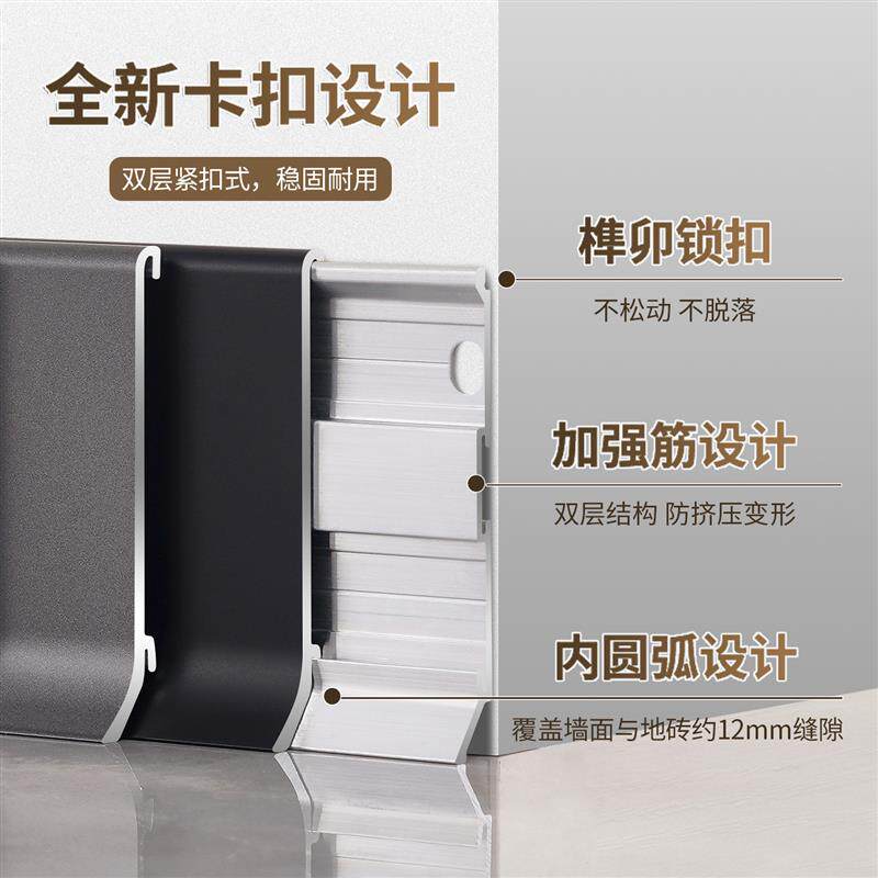 铝合金踢脚线超薄极窄双层卡扣式4公分6/8地脚线金属贴脚线圆弧形