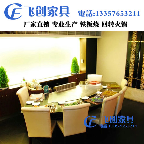 高端铁板烧桌子扇形半圆形铁板烧设备小火锅小型铁板商用设备烧烤