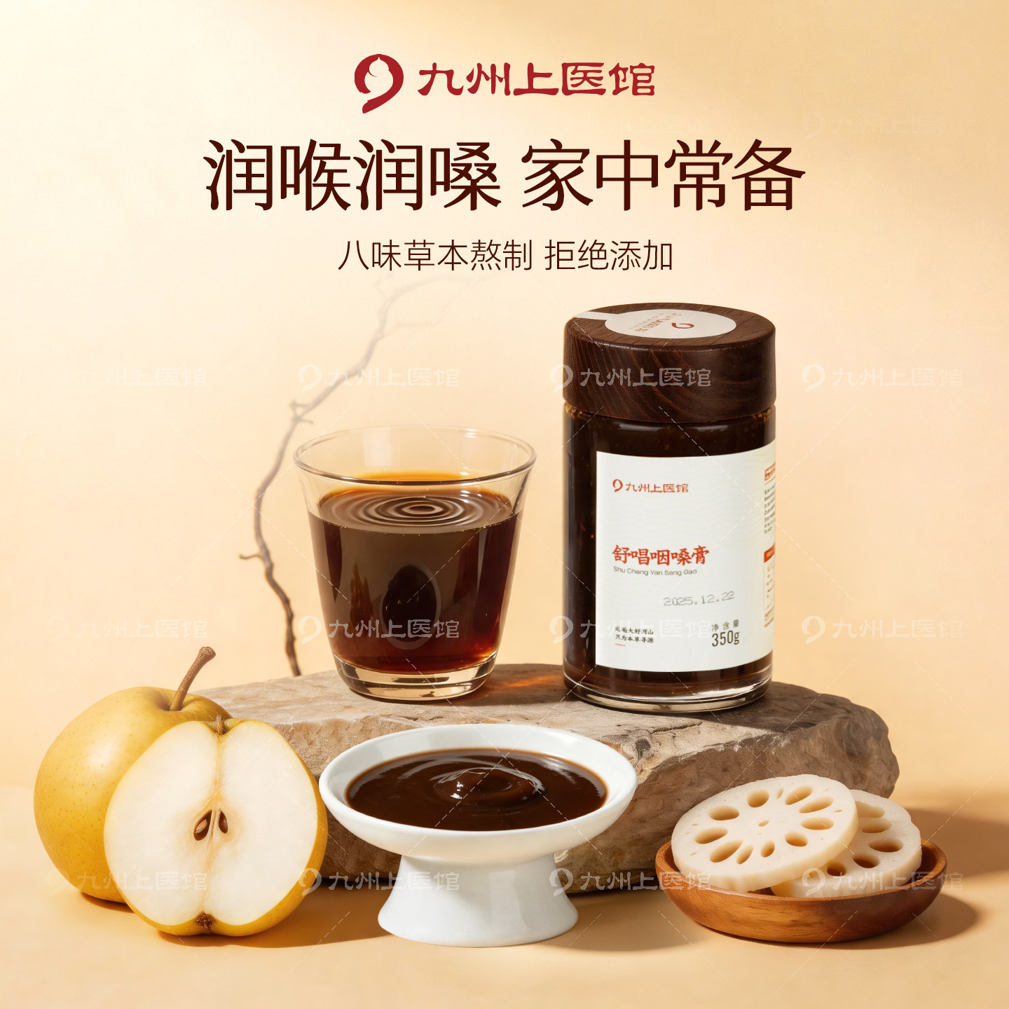 九州上医馆古法熬制玫瑰膏350g