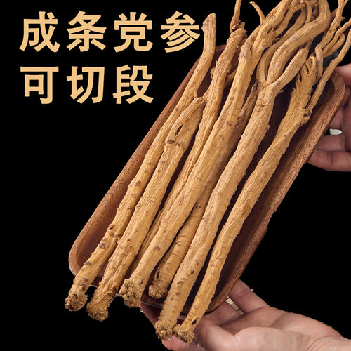 尕滴哥陇西白条党参条无硫直发