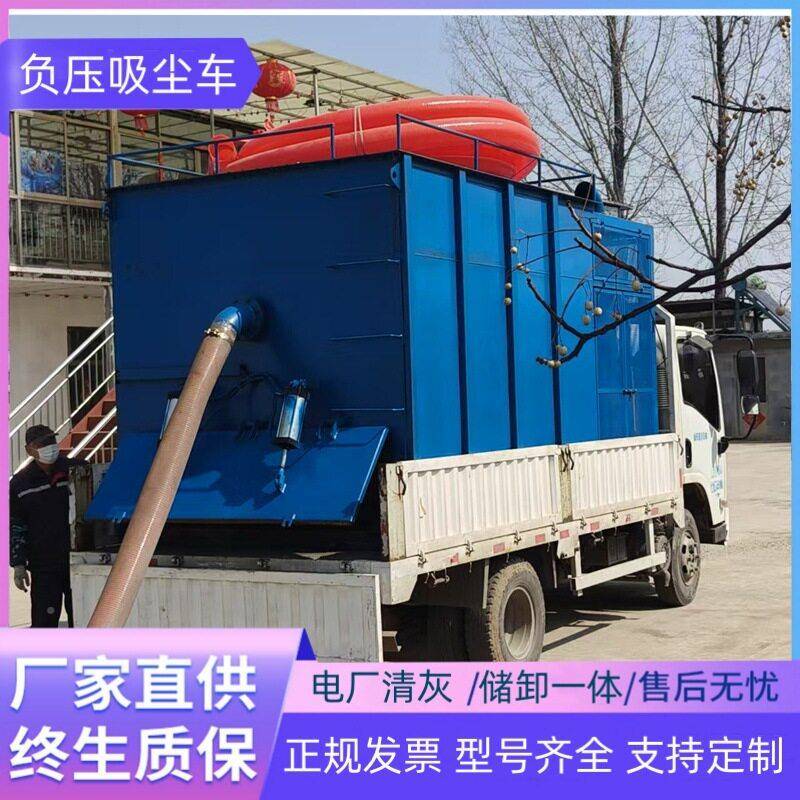 移动式4.2米吸灰车 电料厂窑炉粉热煤灰吸料大丰机 自装动车吸机