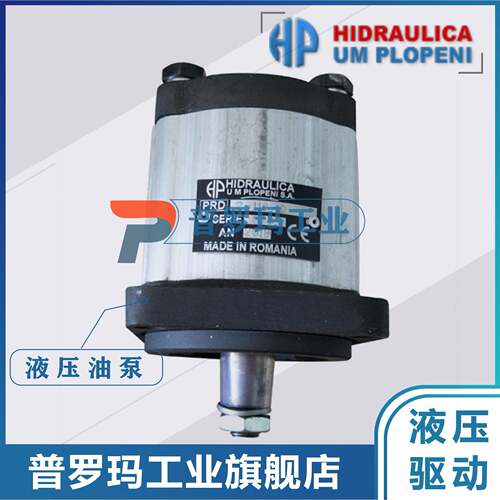 罗马尼P亚HESPR微型铝合金.齿轮泵油泵 HP2F-8E2-33OAG99A H2F-11