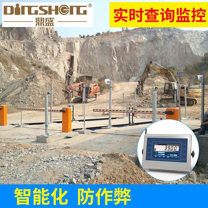 智能电子汽车地衡磅 程监鼎盛控检测远防作弊称重传车感器汽衡