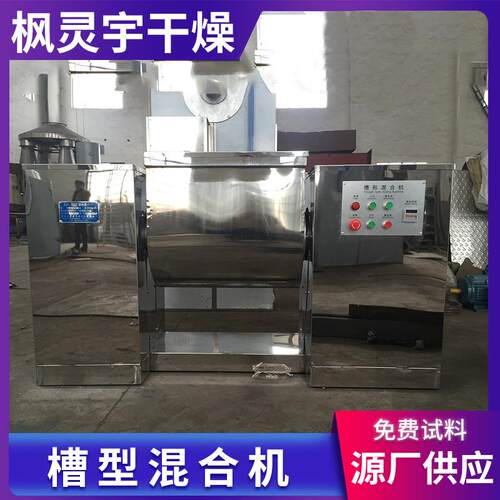 家糊槽型混合机香精香拌料TKK调味品麦厂芽精搅机卧式粉体混料机