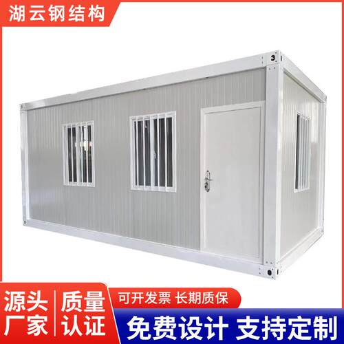快拼式集装人箱住葙房集宿成房办屋公室工地舍简易3*6*2.8组装活