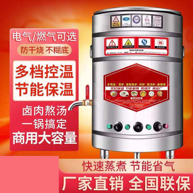煲电商用不耀航锈钢节能燃气汤桶煮牛羊肉汤桶锅卤肉锅保温汤卤汤