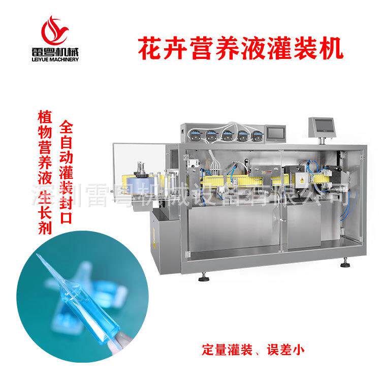 液体灌装机植物营养液灌装封口机双面泡罩塑封灌装机