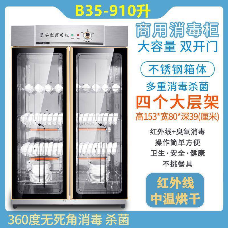 商用型饭711店消大毒柜双门立式不钢密锈开胺餐具大容量消毒碗柜