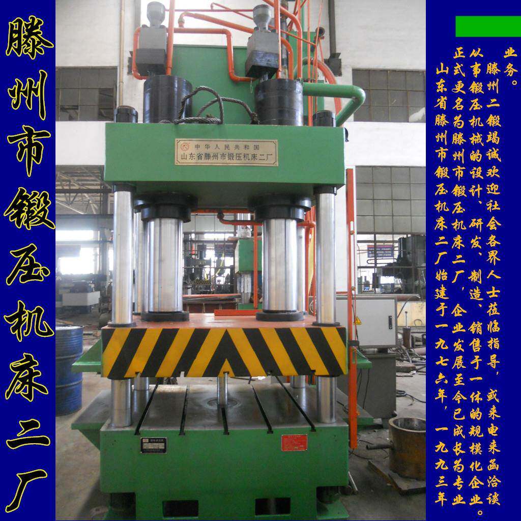 大台面液压机 四三板校正床整形油柱机20TZ2D/滕0T薄板拉伸压成型