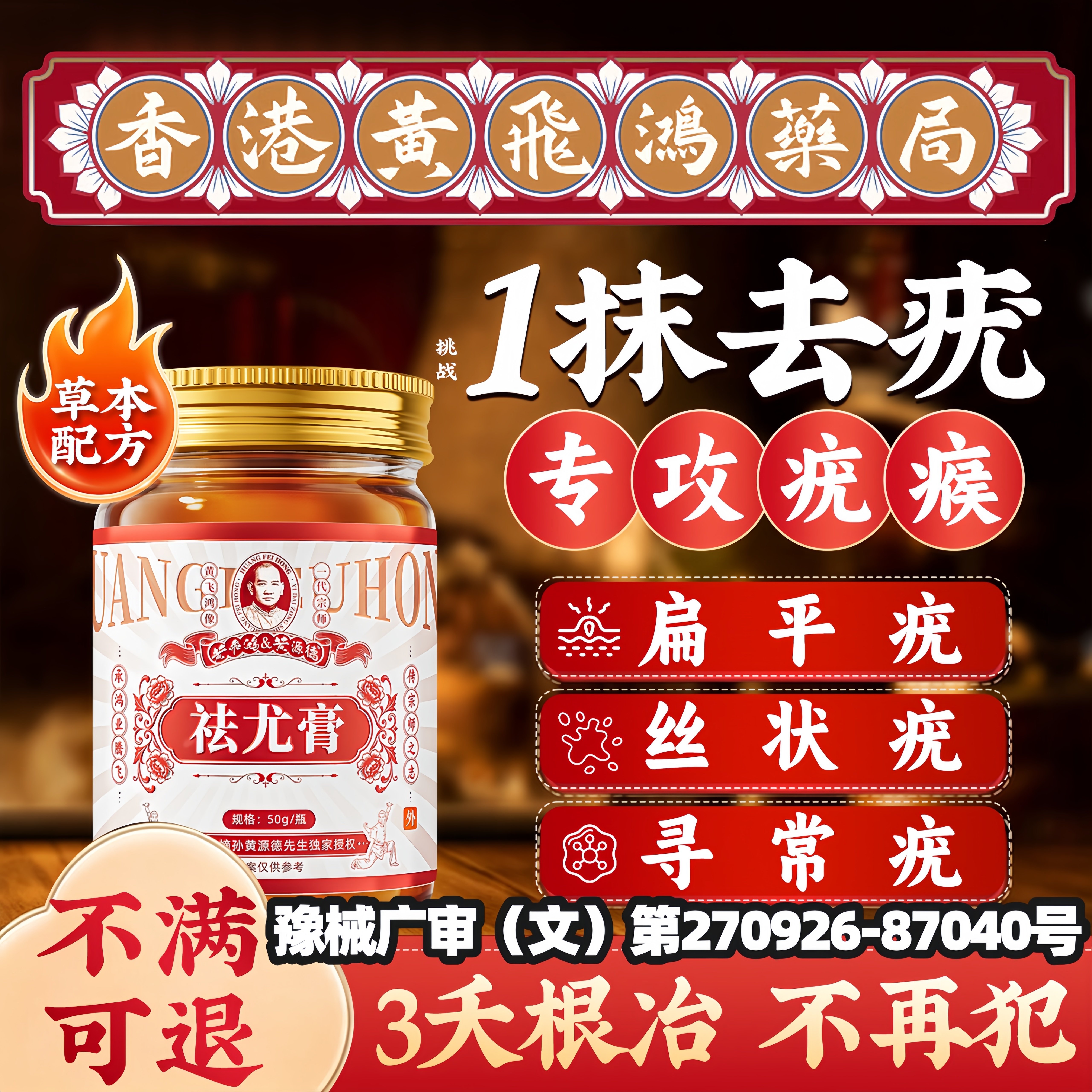 【香港黄飞鸿】热销100w+图片