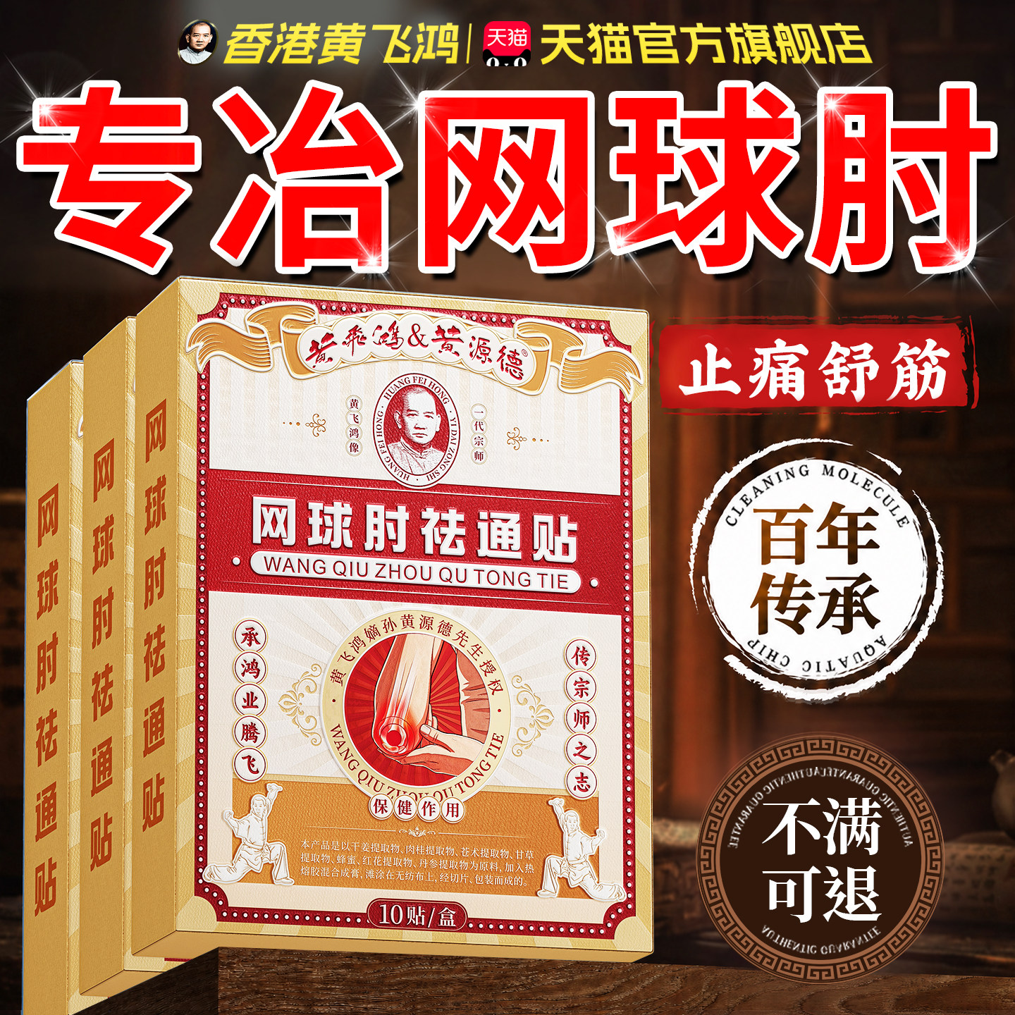 【香港黄飞鸿】热销100w+图片