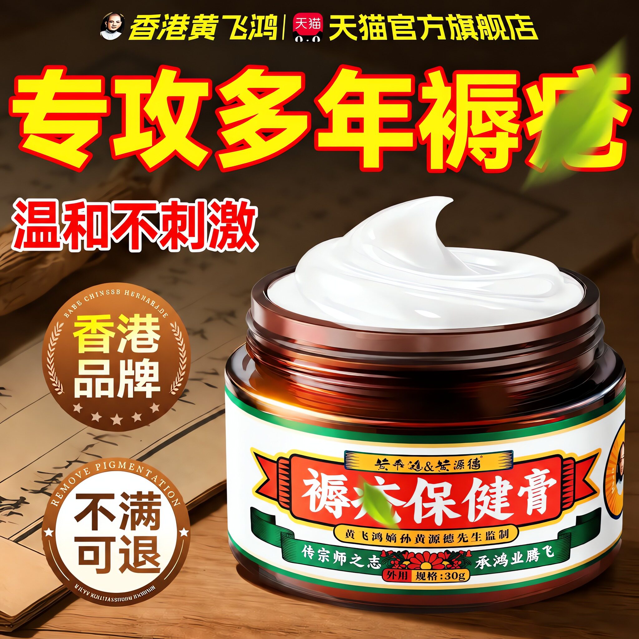 褥疮膏特药膏老人臀部外用搭用贴肉防压疮卧床瘫痪护理用品大全