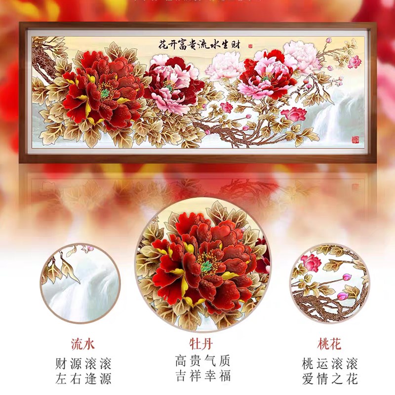 宣绒布钻石画满钻2025新款客厅风景钻石绣花开富贵流水生财贴钻画