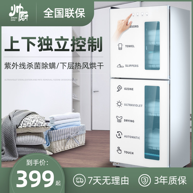 毛巾消毒柜紫外线美容院理发店足浴商用拖鞋浴巾鞋子加热立式家用