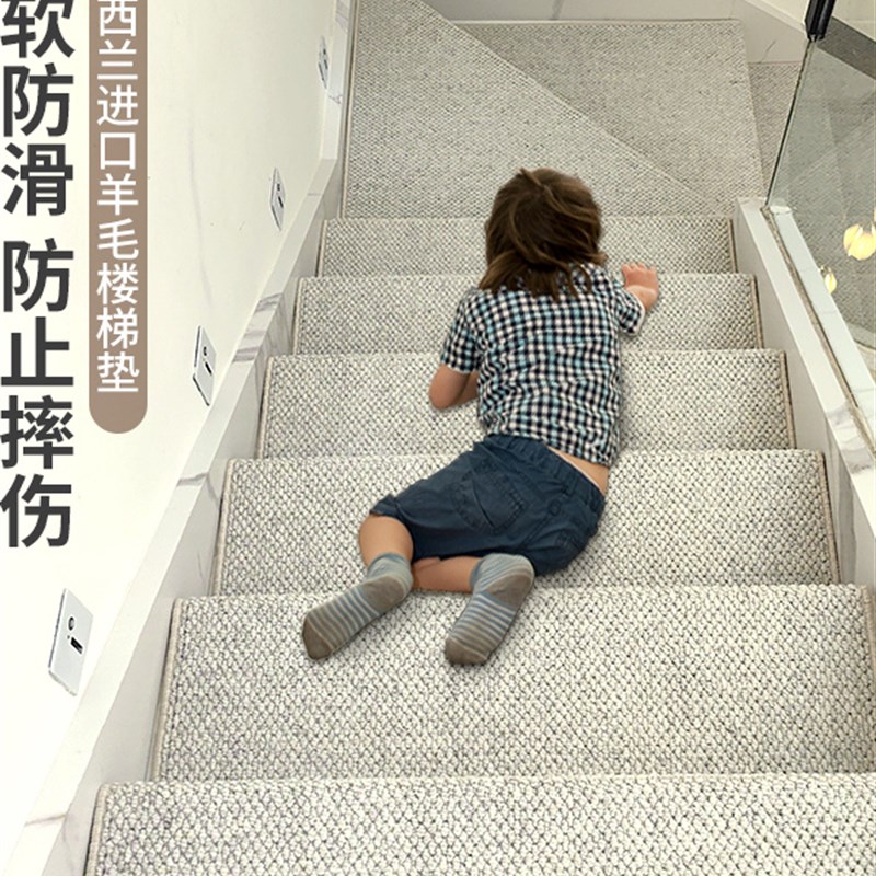 纽西兰羊毛楼梯踏步垫实木台阶防滑地毯大理石免胶自粘加厚梯步垫