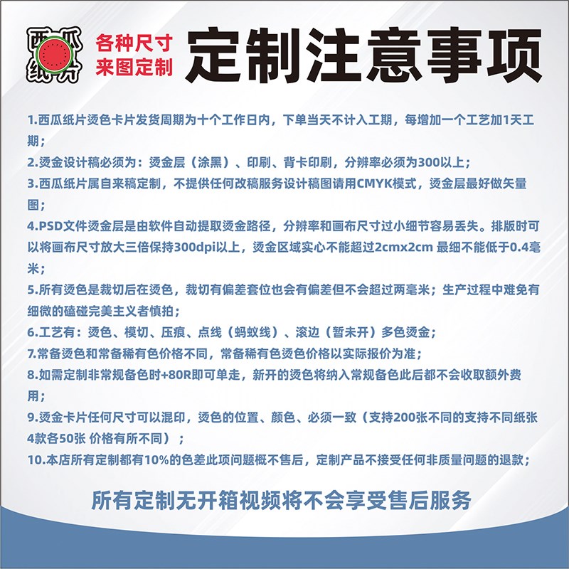 烫金色珠光特种纸拍立得明信片邮票镭射票根方小卡动漫周边定制做