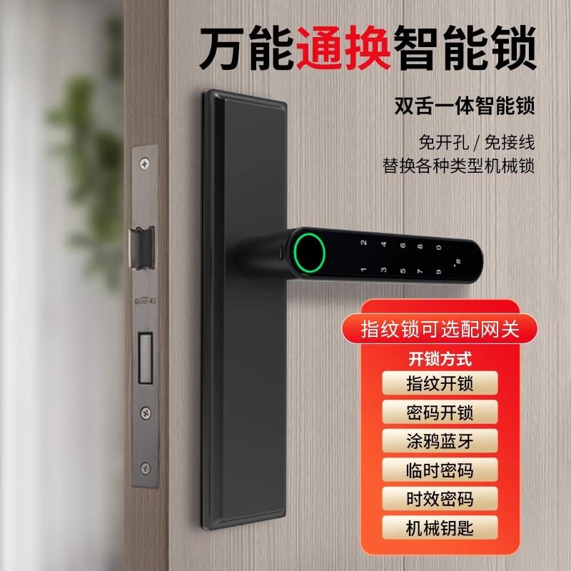 室内木门双面指纹锁办公室密码门锁家用卧室房间门分体智能电子锁