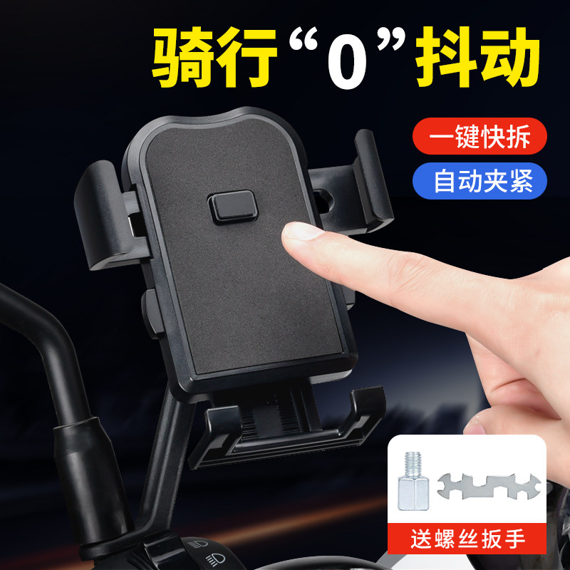 电动车手机架踏板电瓶机车自行车外送骑手车载防震手机导航支架