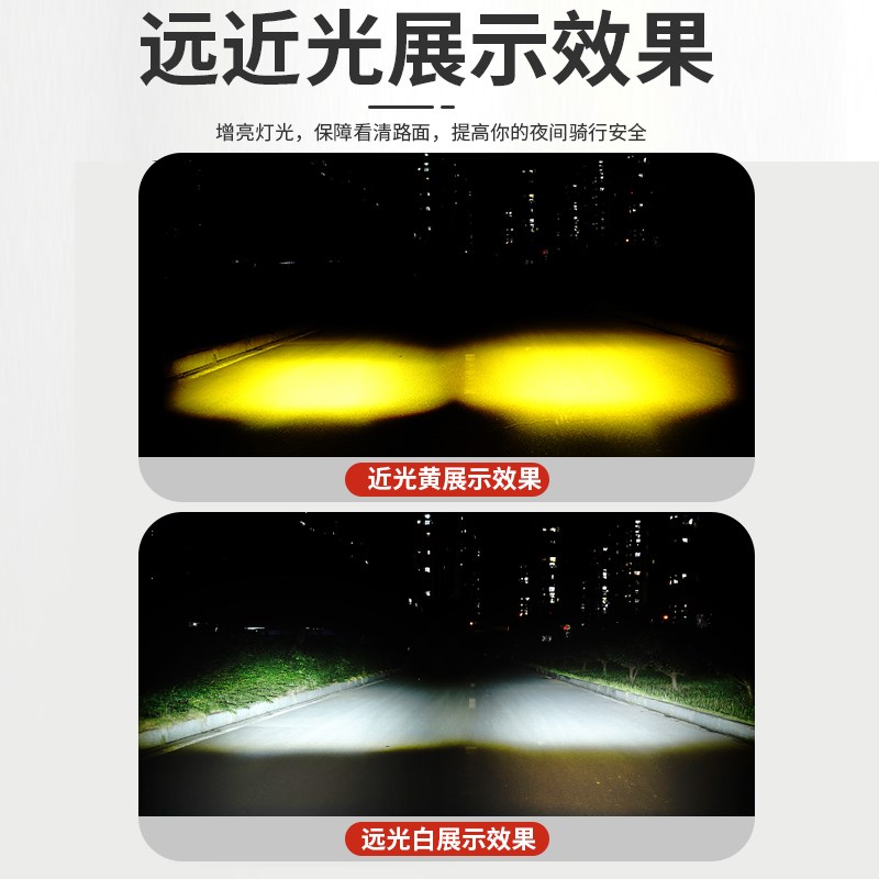 摩托车射灯超亮led大灯强光灯外置铺路透镜双光车灯远近光聚光灯
