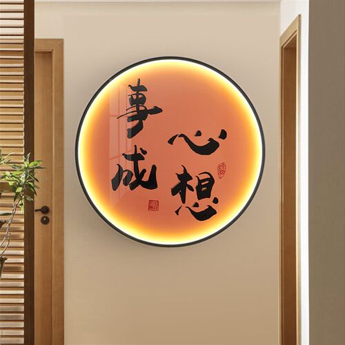 新中式壁画灯中国风客厅卧室餐厅带灯壁画圆形背景墙装饰led壁画