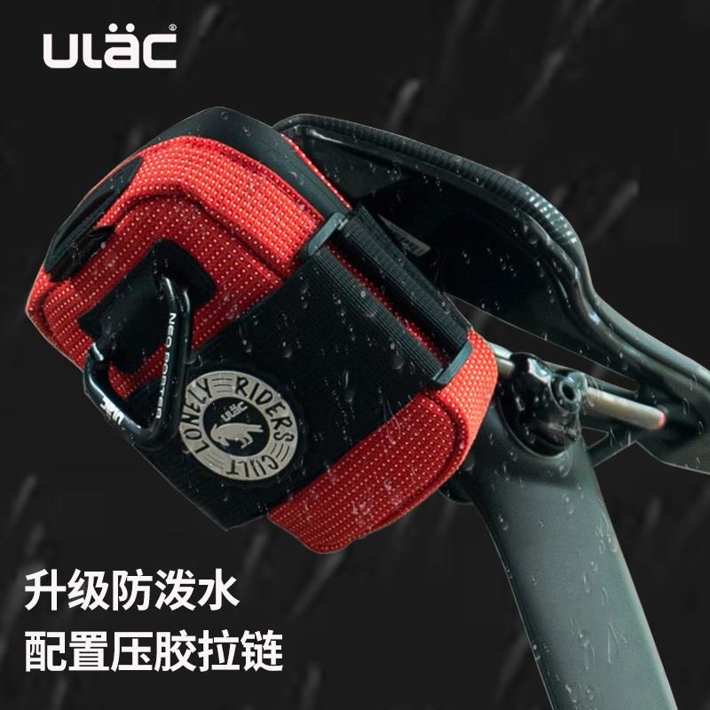 ULAC自行车尾包公路车包防水坐垫包山地车骑行包鞍座骑行工具包