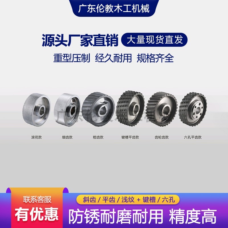 强力强劲青城利隆四面刨钢轮木工机械配件键槽六孔送料轮铁轮压轮