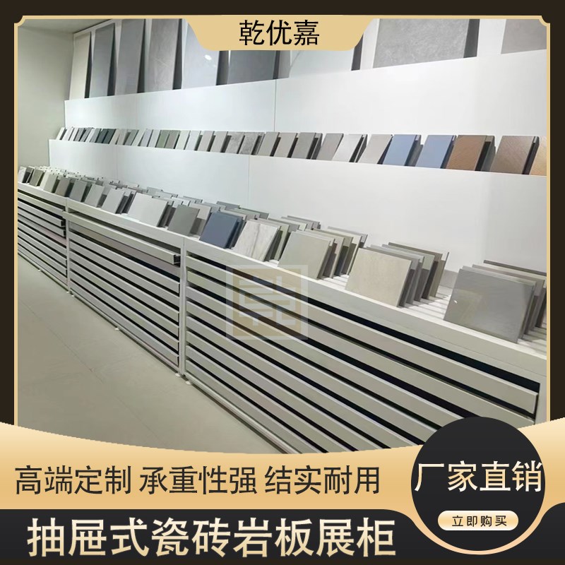 瓷砖展示架抽屉式中岛台组合柜色板地板手工砖石材样品展架落地式