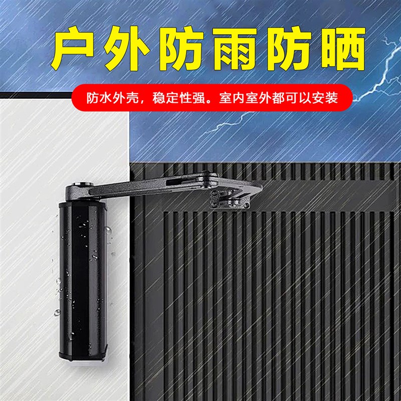 电动闭门器小区铁门不锈钢平开关门器庭院曲臂防水侧装自动开门机