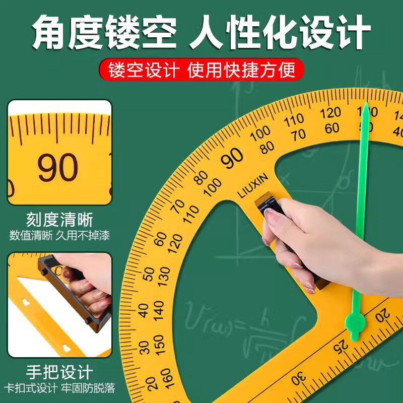 三角板套装磁性大号塑料三角尺教师用教学绘图制图量角器米尺子粉