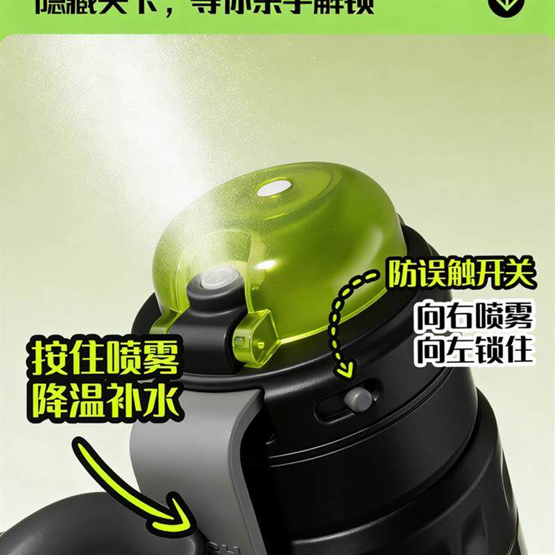 三角洲威龙喷雾降温水杯运动补水壶大容量学生便携塑料随手杯夏季
